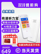There is a way to listen to Libao intelligent English Learning artifact listening oral comprehensive coverage Elementary School Junior High School High School repeater
