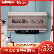 AUX SMS-60DB07 flat barrel electric water heater Household 60 liters L storage bath self-service sewage discharge