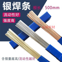  Silver electrode 20%25%30%35%45% HL204 Low silver copper brazing wire Silver-based brazing material 2%5%10%15%wire