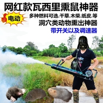 Guangxi Net red Vasily electric smoked rat artifact Wild Smoked bamboo mouse mouse voles smoke non-rodent air cannon