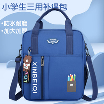 Childrens schoolbag handbag multi-purpose tuition bag extracurricular tutoring shoulder crossbody backpack primary school homework bag