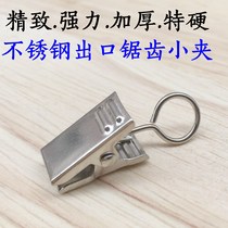 Special hardened strong stainless steel curtain jacket jacket mini - clamp ring hook 10 packs