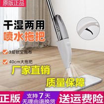 Xiaojulife Mingpin store new wet and dry dual-use water spray spray mop factory direct sales