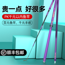 Fishing Yuan fishing pole in Sheung Shui Fishing Rod Japan Import Carbon Ultralight 28 Fishing Rod 19 Crucian Fishing Rod 19