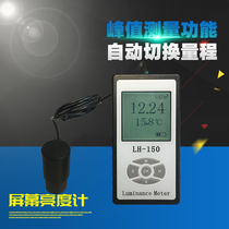 LH-150 color screen brightness meter LED LCD screen TV glow meter fluorescent screen tester