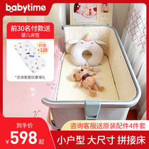 babytime crib splicing bed Removable folding newborn portable multi-function baby cradle bed