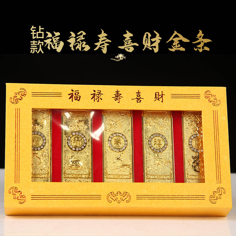 禄寿喜財金条 金貨 開運 縁起物 金錠 美品 文鎮 厚重 金条福禄寿-金条福禄寿促销价格、金条福禄寿品牌- 淘宝