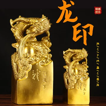 铜玉玺-铜玉玺促销价格、铜玉玺品牌- 淘宝