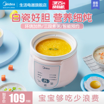 Beauty Supplement Pan Baby Simmer Full Automatic Saucepan Multifunctional Small BB Saucepan for small saucepan with small saucepan