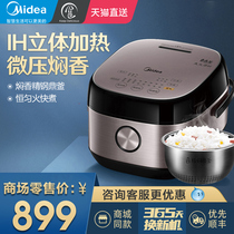 Midea IH rice cooker smart home 4L large capacity multifunctional automatic rice cooker 3 official flagship 6