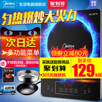 Midea induction cooker Household hot pot cooking Intelligent all-in-one energy-saving small dormitory official set