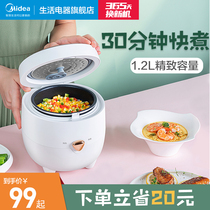 Midea small rice cooker household 1 2L one person food multi-function smart dormitory mini rice cooker 1-2-3 people
