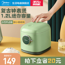 Midea rice cooker household 1 2L mini small 1-3 intelligent multifunctional millet porridge rice cooker