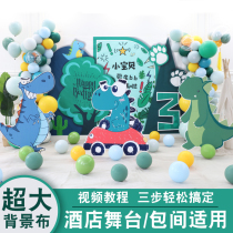 Small dinosaur baby birthday banquet Balloon Scene Arrangement Full Moon Oversized Background Wall Cute Cartoon Decoration Dress