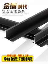 Holding Yong side bar gypsum board wall panel Yang corner line closing wall panel decorative strip edge aluminum alloy belongs