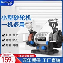Lei Ming home desktop polishing machine hand grinder polishing machine grinding machine grinding machine angle grinder grinding machine power tool