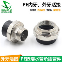PE inner wire outer wire live connection thickened iron inner wire live joint 20 25 32 4 points 6 points 1 inch hot melt pe accessories