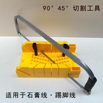 Gypsum wire cutting tool 45 degree angle skirting thread cutting artifact aluminum alloy photo frame woodworking clip back saw miter saw box