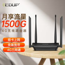  EDUP wing plug-in card 3G4G wireless router to wifi enterprise plug-in mobile phone card sim card Internet of things card traffic to wired broadband cpe triple netcom five-mode remote monitoring Internet access full Netcom