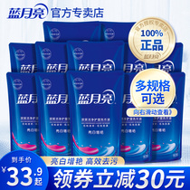 Blue Moon laundry detergent whole box batch of household practical bag supplement lavender fragrance care promotional combination