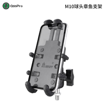 Five-horse M10 ball head carapace bracket Octopus bracket supports 10mm diameter screw hole rearview mirror installation