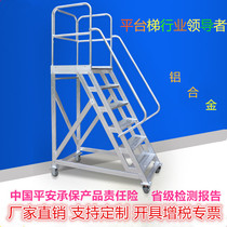 Aluminum alloy thickened climbing platform ladder Moxun detachable folding fully welded mobile platform climbing ladder support customization