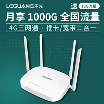 Le Guang 4g wireless router Plug-in card Mobile phone card tow telecom Unicom all three Netcom sim to wired network High-speed unlimited traffic Home monitoring Portable wifi Internet access Industrial grade