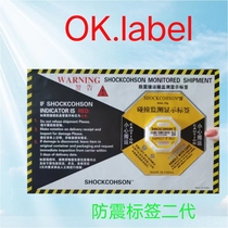 Second generation shockproof label vibration logistics wooden box packaging anti-collision indication logo anti-tipping fall shock impact label