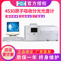 Shanghai Jingke Instrument Electric Splitting 4530 Atomic Absorption Spectrophotometer Spectrometer Complete PC Control