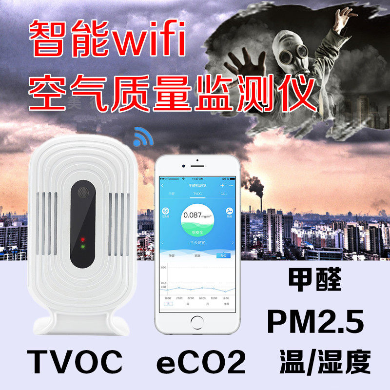 Wifi Intelligent Formaldehyde Detector Home Air Quality Detection PM2.5 Office APP Monitoring Portable
