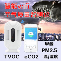  Wifi smart formaldehyde detector Household air quality detection PM2 5 Office APP monitoring Portable