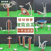 Galvanized Pipe sleeve plastic wood path outdoor fitness equipment outdoor park community Square sports new countryside