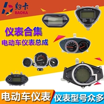 LCD turtle king Xunying ghost fire thunder king Shangling electric vehicle universal transparent instrument assembly dashboard