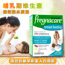 Spot UK Pregnacare pregnant women postpartum lactation vitamin DHA fish oil calcium supplement