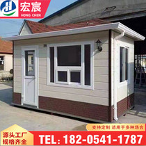Mobile supermarket activity room service area public security duty room isolation room metal carved board box factory direct sales