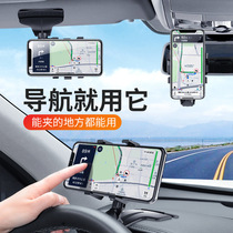 Car mobile phone bracket Huawei car table rearview mirror snap-on universal multi-function support navigation bracket