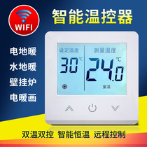 Smart electric floor heating thermostat WIFI mobile phone remote carbon fiber electric heating temperature control switch digital display LCD