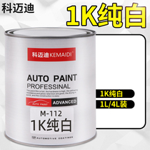 Comedi Automotive Paint 1K Pure White Lacquer Refurbished Resin Lacquered Finished Lacquered 1K High Concentrated White Lacquered Finish Color Scratches Restoration