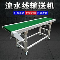 Line conveyor belt conveyor belt conveyor small belt conveyor express sorting food injection molding machine climbing conveyor belt