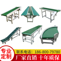  Conveyor Assembly line Conveyor belt Small food grade injection molding Express logistics Parallel climbing conveyor belt turning machine