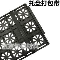 Anti-static plastic tray chip IC anti-static black automatic machine with strapping tape binding tape hot melt strapping