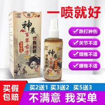 Old Fang Zi Shennong Baicao Ancient Prescription 100ml Self-Fever Spray Shujin Huoxue Huayu and Huayu Analgesia Spray