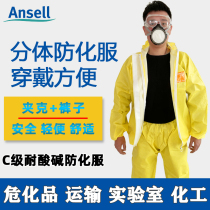  Weihujia 3000 split protective clothing anti-sulfate acid nitric acid light chemical emergency acid and alkali resistant chemical clothing