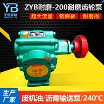 ZYB wear-resistant residual oil pump gear oil pump 200 960 heavy oil coal tar waste oil asphalt high flow gear pump