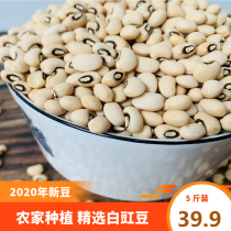 2020 Shandong specialty fresh white cowpea farmers self-planted white eyebrow beans Jiangbean white rice beans 5kg cooking porridge grains
