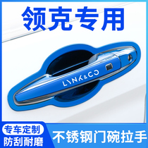 Applicable to Lecker 03 01 02 05 Door handle protection sticker door bowl handle special decorative car supplies modification