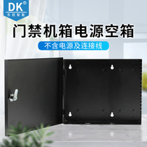 DK East control brand access control chassis power supply chassis power supply empty box access controller chassis