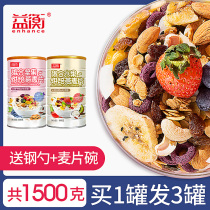 Prebalance Mixed Nut Fruit Oatmeal Breakfast Food Ready-to-drink Yogurt Jam cereal cereal Cereal Ring Meal