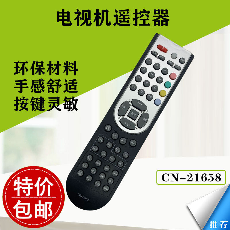 Suitable for Histhaksin TV remote control CN-21658 CN-21659 CN-21621 CN-21655
