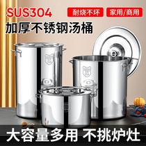 304 Stainless Steel Bucket Commercial Drum Thickened Large Capacity Bucket Oil Bucket With Cover Large Capacity Bucket Oil Bucket Stew Pot